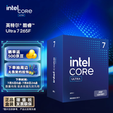 英特尔（Intel）酷睿 Ultra 7 265F 台式机处理器 20核20线程 睿频至高可达5.3Ghz 盒装CPU 畅玩黑神话悟空