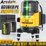 爱瑞德 德国红外线水平仪绿光 激光水平仪高精度投线贴墙仪器贴地平水仪 智能触屏绿光二线