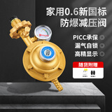 梦涛煤气灶减压阀低压阀门家用新国标0.6燃气液化气煤气瓶罐阀门配件 家用带表防爆减压阀