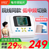 白医生中频脉冲电治疗仪医用针灸激光医院电疗仪理疗器家用腰椎间盘按摩 XY-805标配版