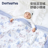 DOMIAMIA婴儿豆豆毯婴儿被子秋冬宝宝盖毯安抚豆豆被儿童被子毛毯薄夹棉