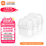 米家小米滤水壶净水器 家用直饮水质过滤器净水壶自来水多效双层滤芯商用净水杯 小米米家滤水壶滤芯三支装