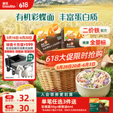英氏（Engnice）有机婴幼儿五色彩蝶面200g辅食小宝宝儿童蝴蝶面面条早餐无添加盐
