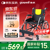 鱼跃(yuwell)轮椅车H053C铝合金折背折叠轻便老年残疾人代步车手动