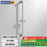 科固（KEGOO）花洒升降杆淋浴喷头支架固定器 洗澡手持莲蓬头滑套墙座底座K4021