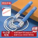 京东京造  双轴承儿童竞速跳绳可签名 小学生中考跳绳考试专用 儿童节礼物