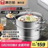 康巴赫（KBH） 304不锈钢加厚三层蒸锅大容量蒸包子蒸鱼家用锅电磁炉燃气 304蒸锅 2层 26cm