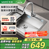 华帝（VATTI）水槽厨房洗菜盆一体盆大单槽 家用厨房水池盆不锈钢水槽-以旧换新