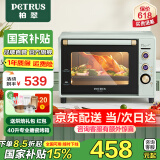 柏翠（petrus） 电烤箱家用40升烘焙多功能全自动搪瓷内胆独立调温智能烘烤 PE3040GL 节日礼物 3040GLC浅绿色 40L （ 咨询有大惊喜 ）