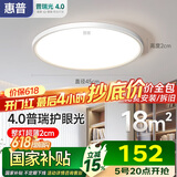 惠普普瑞护眼led卧室吸顶灯超薄超亮儿童房书房灯中山灯具包安装