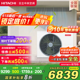 日立（HITACHI）中央空调风管机一拖一U享4匹家用大客厅嵌入式一价全包1级能效冷暖 家电国家补贴 RPIZ-90HDQ1/P