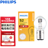 飞利浦汽车大灯 远光 近光卤素灯泡 雾灯 S2单只35W 12V 单只摩托车双爪