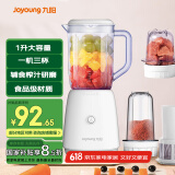 九阳（Joyoung）榨汁料理机 多功能易清洗家用1升搅拌机 打米糊果汁机婴儿辅食机 三杯配置L10-L191【国家补贴】