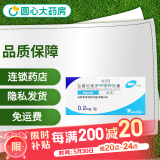[哈乐]盐酸坦索罗辛缓释胶囊 0.2mg*10粒 9盒装