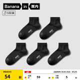 蕉内（Bananain）银皮301S袜子男士商务休闲新疆精梳棉7A抗菌防臭春夏季短中筒5双 [短筒]纯黑 5双 均码