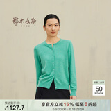 鄂尔多斯1980秋冬山羊绒圆领纯色内搭开衫女羊绒开衫外套 松石绿 170/92A/XL
