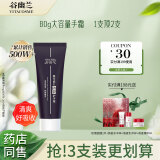 谷幽兰维生素e防裂护手霜女80g保湿补水夏季不油腻防干裂粗糙手膜推荐 【日常保湿】体验装80g*1