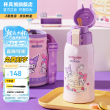 杯具熊（BEDDYBEAR）儿童保温杯316不锈钢吸管直饮保温壶男女宝宝学生上学水杯 复古双饮-库洛米美乐蒂620ml