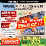 东芝（TOSHIBA）电视 Z500QF MiniLED控光 144Hz高刷 4k超清 3+128GB大内存 火箭炮音响 以旧换新 家电国家补贴 55英寸 55Z500QF