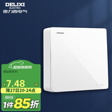 德力西(DELIXI)明装开关面板 CD158系列 明装一开双控开关