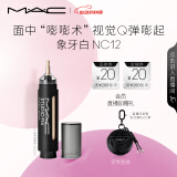 M.A.C魅可无瑕遮瑕笔遮盖瑕疵持久水润#NC12 效期至26年6月