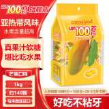 一百份（cocoaland LOT100）果汁软糖芒果味混合马来西亚高端进口糖果 休闲零食喜糖qq糖 芒果口味1000g-约140颗