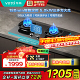 华帝（VATTI）【小飞碟x小飞翼】（官方补贴20%）家用5.2kw燃气灶定时三环i10309台嵌烟灶联动套装煤气双灶 【定时+节能+联动】 i10309D液化气