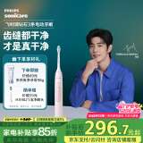 飞利浦（PHILIPS）【肖战推荐】电动牙刷钻石3系 送男生/女友 生日礼物 520礼物 微泡水流 HX5171/04淡粉色 国家补贴