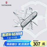维氏瑞士军刀都市猎人15项多功能水果刀刀折叠刀透明银1.3713.T7