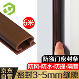 彩弘 工1006型自粘防盗门密封条 隔音神器防风胶条入户门窗框缝隙贴漏