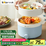小熊（Bear）电煮锅 泡面火锅宿舍小电锅 多功能多用途电热锅 1.7L蒸煮一体蒸屉蒸笼电蒸锅 DRG-E17D2