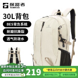 探路者（TOREAD）登山包背包户外旅行背包30L登山双肩包防泼水透气徒步书包 奶茶色