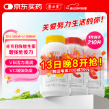 养生堂VB150片+天然VC60片 维B补8种b族维生素 维C增强免疫力