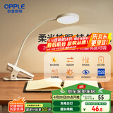 欧普（OPPLE）led触控调光充电夹子台灯大学生床头卧室宿舍床头灯儿童家用 小雅