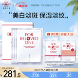宠爱之名面膜光之钥焕白净化生物纤维面膜保湿紧致抗皱提亮肤色 3片/盒