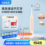 华为智选鸿蒙智选力博得智能声波牙刷3 情侣牙刷送男友送女友成人学生牙刷 深度清洁亮白180天长续航 优漾3
