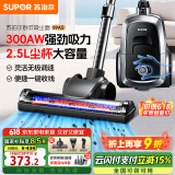 苏泊尔（SUPOR）【国家补贴】卧式吸尘器家用大吸力地毯清洁保洁大功率吸尘除螨一键收线89AS节日礼物