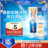 佳洁士牙膏美白3D炫白沁醒冰橙热销榜牙膏120g防蛀含氟京东自营
