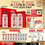 伊丽莎白雅顿第二代粉胶次抛A醇抗皱精华胶囊60粒*2 礼物送朋友