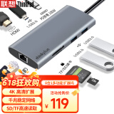 ThinkPad联想 Type-C扩展坞 USB分线器 RJ45千兆网口转接头 HDMI转换器 PD快充 笔记本拓展坞 金属LC07-R 