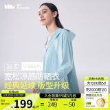 蕉下（beneunder）哑光黑胶抗热凉感宽松原纱防晒衣女AL41724雾语蓝F