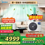 美的（Midea）中央空调风管机一拖一3匹一级能效客厅家用嵌入式星光时尚版KFR-72T2W/BN8-XG(1)Ⅲ家电国家补贴