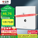 公牛（BULL）开关插座 二位电脑带电视打线型六类插座G12T223B象牙白