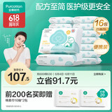 全棉时代婴儿湿巾100%棉宝宝湿纸巾纯水小包出行便携装成人可用25片/包*16