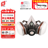 普达防毒面罩410防甲醛活性炭口罩/粉尘/苯/醚/醇有机防有毒气体工业打磨喷漆农药印刷防毒面具全面罩 【410+3号盒】送20片棉 标准