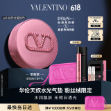 VALENTINO华伦天奴水光气垫粉丝绒限定LA1粉底液化妆品生日礼物女618抢先购