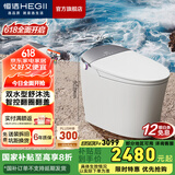 恒洁（HEGII）智能马桶一体机 不限水压带水箱虹吸式座圈加热抗菌智能坐便器 舒沐洗+智控翻圈翻盖+脚感冲水H5 400mm （适用390mm以上）