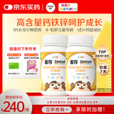 善存多种复合维生素儿童4-10岁维生素b族d3维e维c钙镁铁锌80片*2瓶
