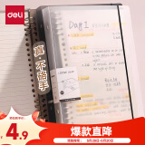 得力（deli）B5/60张活页本笔记本子作业本可拆卸横线学生线圈本记事本考研日记本HB560