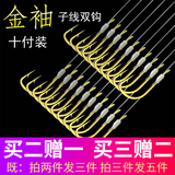 龍动力 鱼钩成品子线双钩金袖小鱼钩绑好的鲫鱼钩套装钩钓鱼子线组 6号钩子线1.2 金袖无刺